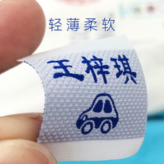 兒童名字貼 幼兒園寶寶刺繡姓名布貼學校校服標籤老人院防走失貼