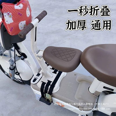 Electric car child seat – Car Child Seat Front Baby