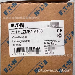 Eaton伊顿断路器LZM1 LZMB1-A160全新原装正品议价销售