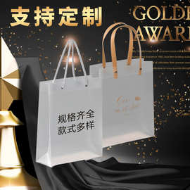 PP手提袋透明磨砂定制印刷礼品袋PVC塑料硬包装袋定制印logo图片