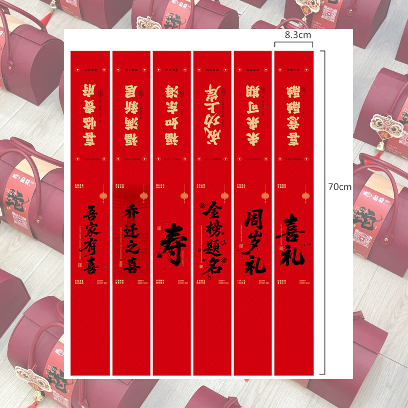 2025年記念品、金榜題名ステッカー、新築祝い、誕生日パーティー、開店祝い、出産祝い、封筒、クリエイティブギフト|undefined