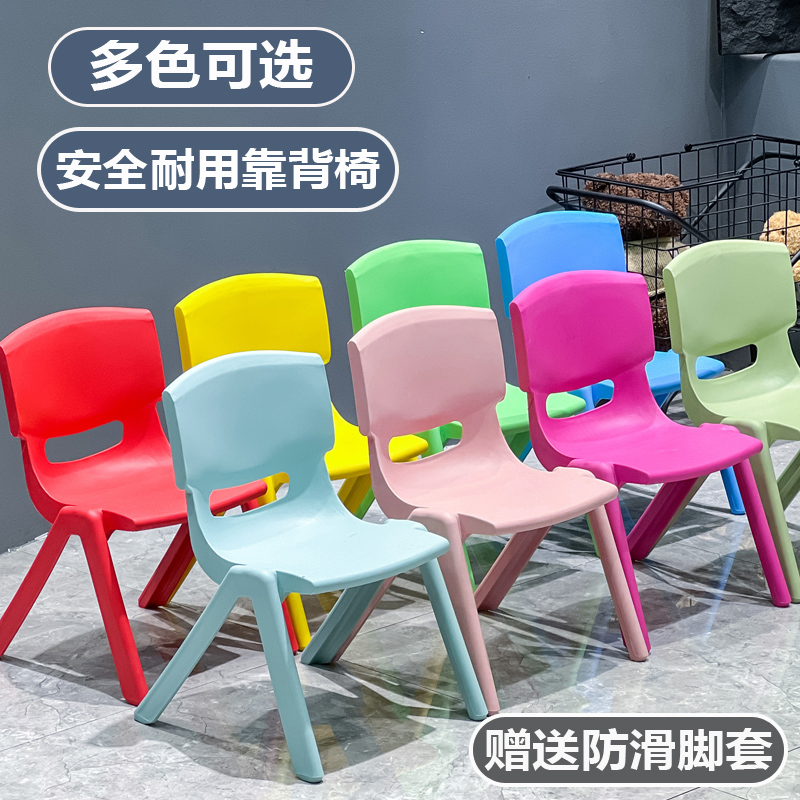 儿童椅子宝宝凳子幼儿园靠背椅塑料小孩学习桌椅板凳家用加厚座雷