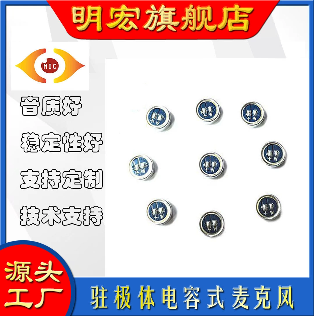 6027 паяльное соединение, диафрагма, двойной конденсатор, легкий микрофон, электретный микрофон, приемник, звукосниматель, игрушка MIC, голосовое управление, умное