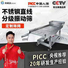 不锈钢直线振动筛电动筛选机筛粉塑料颗粒粮食震动筛碎米筛分机