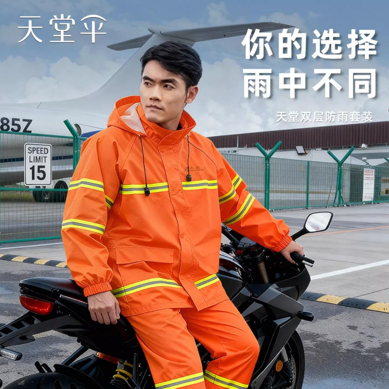 天堂连体雨衣套装摩托车电动车骑行防水防风防暴雨雨披分体式雨衣