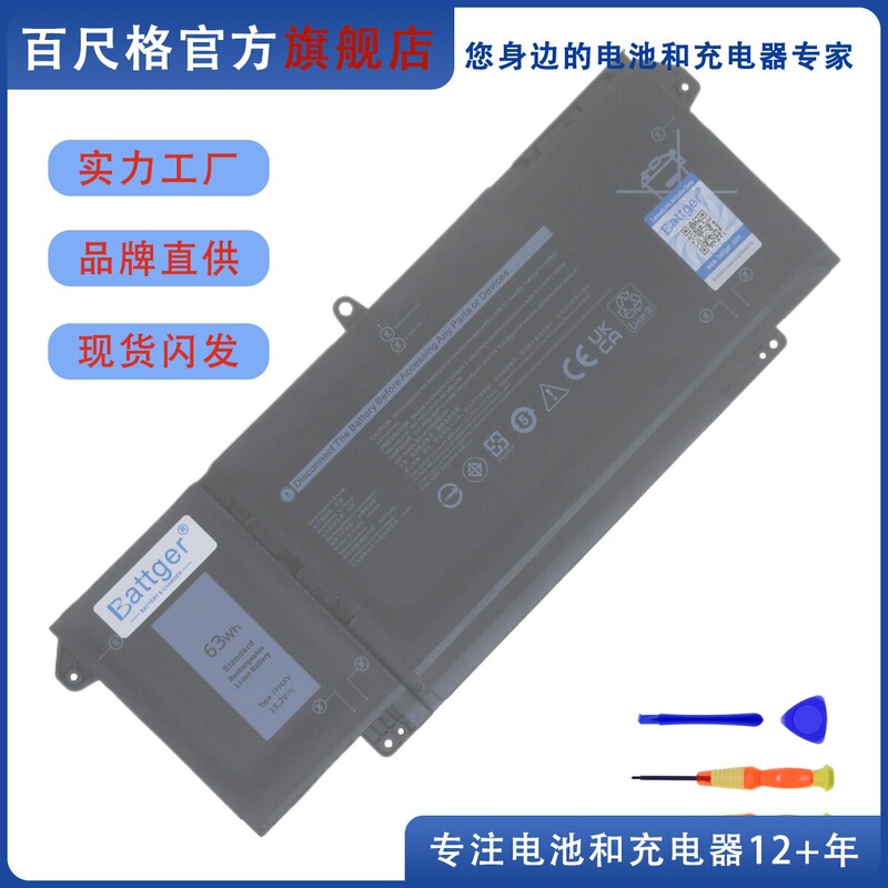Suitable for Dell Latitude 5320 7520 7320 7420 P134G 7Fmxv Laptop Battery