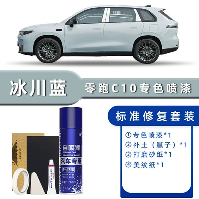 Self-Painting Touch-Up Pen Original Car: Avtomobil boya qələmləri - product-specification-grids-glacier-blue-standard-repair-send-soil-replenishment-simple-tools