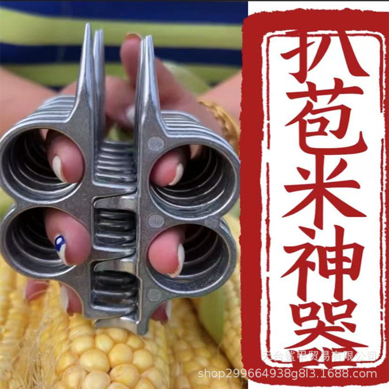 wish剥玉米皮农用人工地里掰新型扒苞米小神器双钩一抓开两用家用