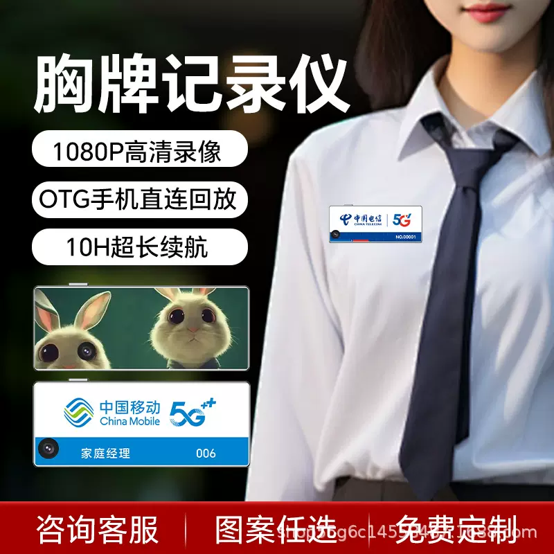 防抖高清胸牌小执法记录仪长续航胸前工牌执勤摄像头现场录像