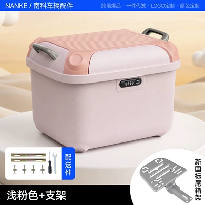 Electric car tail box – Capacity and Backrest Storage Box - pink-stand-36-inch-high-appearance-square-box-direct-factory-sale