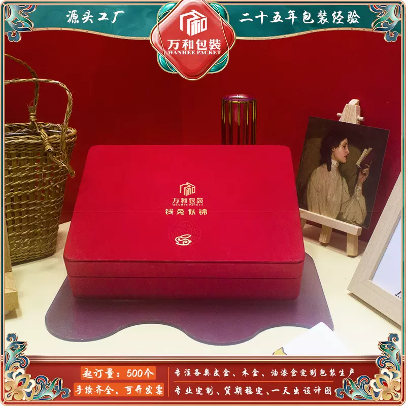 可定logo兔年红色翻盖礼盒新年礼品盒空盒子福字礼包包装礼物盒