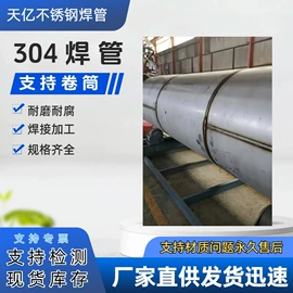 不锈钢板;不锈钢焊管;不锈钢无缝管