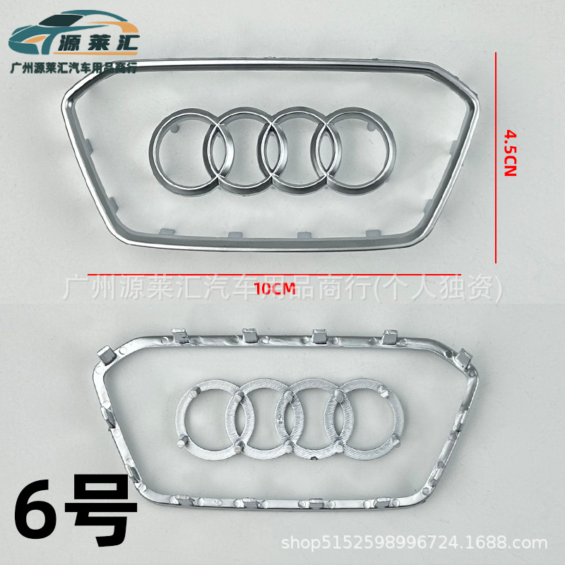 Car logo: Audi Q5 Q8 Modification - 6-matte-silver-long-hex-14-card-slot