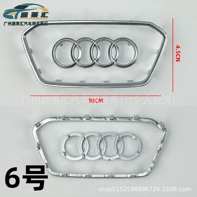 Car logo: Modification A3A5A4La6L Modification Q3Q5Q8 Replacement - no-6-asia-silver-long-hexagonal-14-card-slots