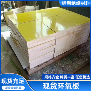 Yellow 3240 Epoxy Board New Energy Insulation Board Fr4 Fiberglass Board Zero Cut Engraving Epoxy Resin Board