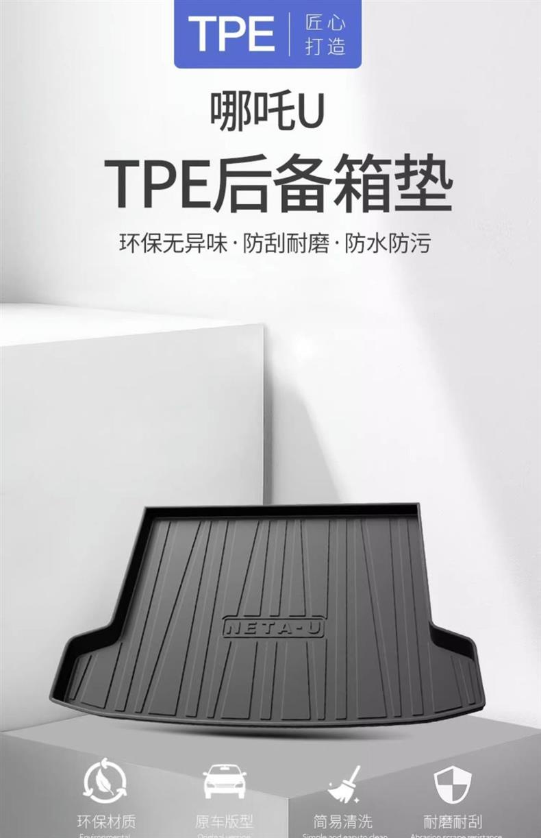 Suitable for 23 Models 22Neta Nezha Upro Special Trunk Mats Tpe Waterproof 21 Car Decoration Tpv Trunk Mats