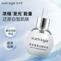 Снежная мягкая элегантная белая световая пятнистая эссенция zhenbaiyin Essence для удаления веснушек жемчужная эссенция никотинамид маленькая лампочка светоизлучающая вода