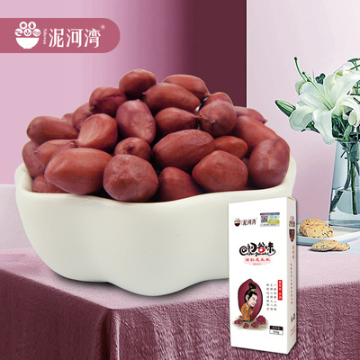 有机红皮花生米300g红衣 新去壳花生生花生五谷 泥河湾杂粮|ru