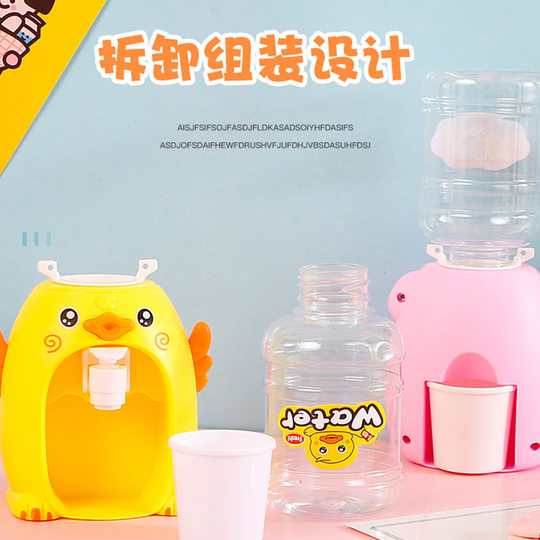 Children's Toys Water Dispenser Water Outlet Play House Simulation Macey Duck Baby Boys and Girls Children's Kindergarten Toys