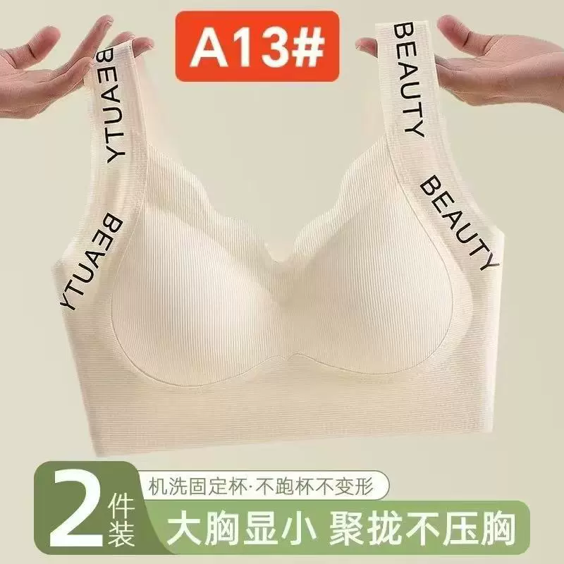 大码无痕美背无钢圈聚拢文胸胸罩防走光防震瑜伽背心式内穿内衣女