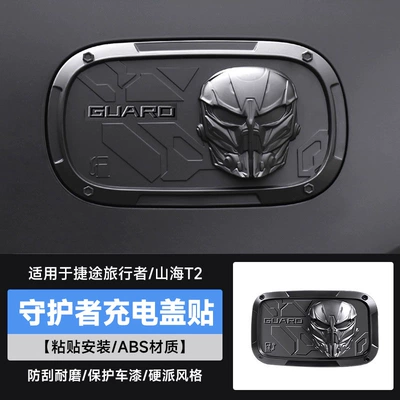 Glitter Appearance Accessories, Tank cap - shanhai-t2-guardian-charging-cover-matt-black-abs