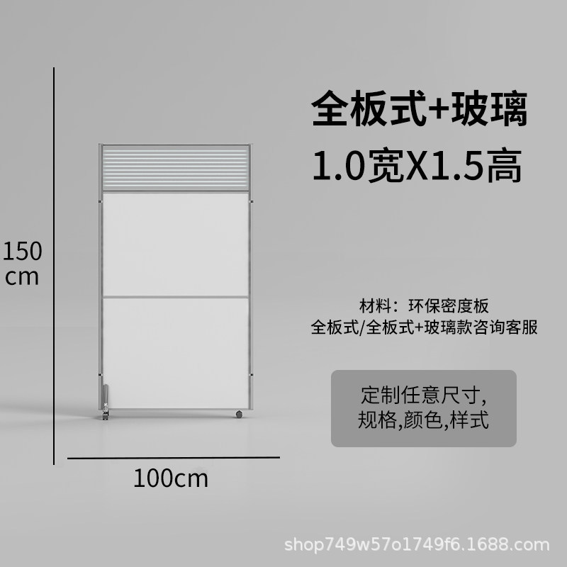 Перегородка офисная Hongze 1.5x1 м глухая