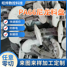 304���P䓰��朗l���ݔ�͙C�PƬ��ĥ�p����pa66�����ϱP