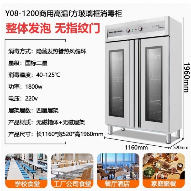 gabinete de desinfección comercial de alta temperatura circulación de aire caliente de doble puerta de gran capacidad 304 acero inoxidable para platos verticales de restaurantes