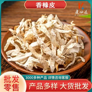 香橼皮粉新货批发零售源头货源制作盘香线香香珠香塔香篆原料细粉