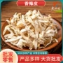 制作源头香橼香珠细粉