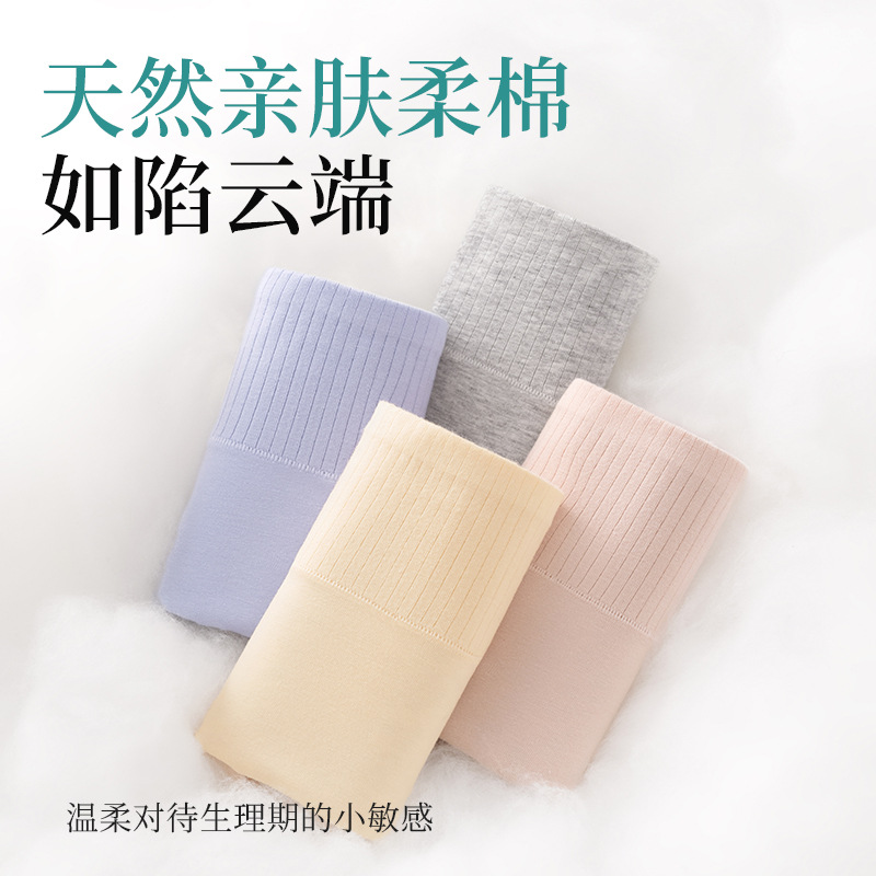 Calzoncillos de algodón de período menstrual 10A entrepierna antibacteriana entrepierna de algodón tía período menstrual ensanchamiento a prueba de fugas calzoncillos de mujer