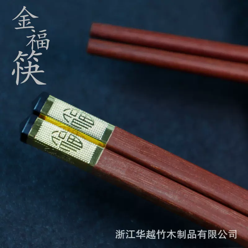 工厂批发鸡翅木红檀木金福方筷子家用实木红木筷无漆无蜡防滑红木