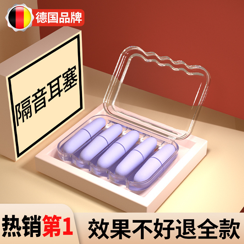耳栓睡眠専用耳超防音学習夜寝る神器騒音低減音静音いびき防止うるさい|undefined