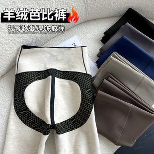912 # Autumn and Winter Cashmere Silk Barbie Pants Fleece-Lined Women's Autumn and Winter Seamless High Waist Fleece-Lined Thickeneded Shark Pants Leggings