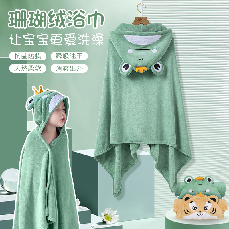 children Bath towel take a shower soft thickening baby Bathrobe water uptake Quick drying Swimming hot spring