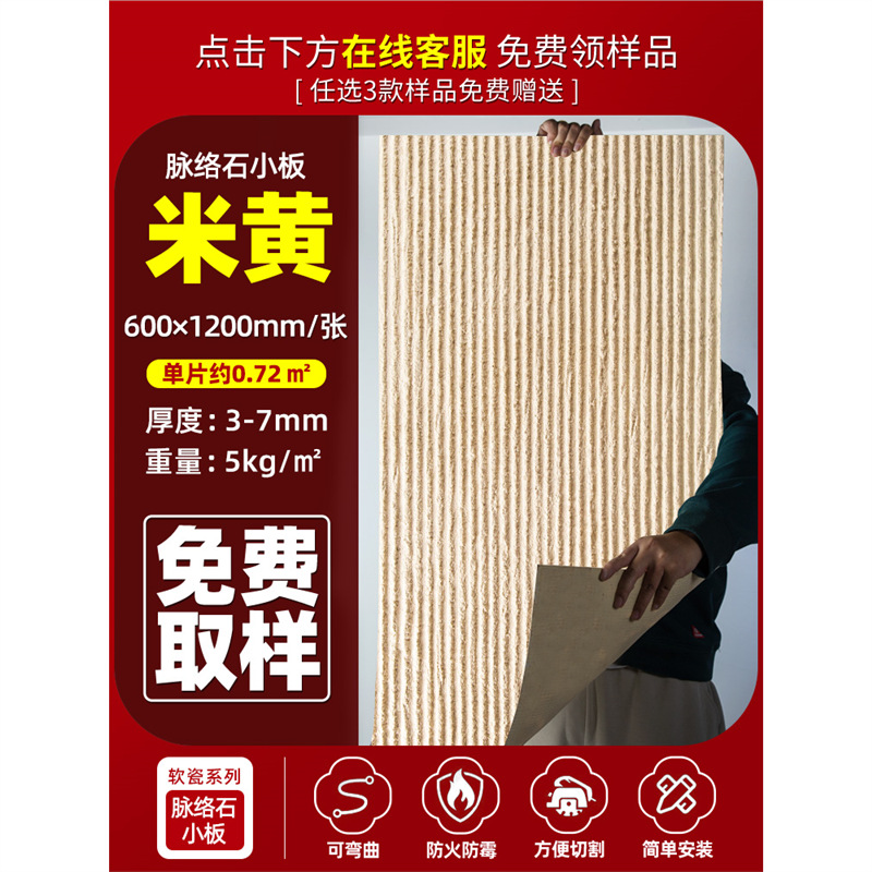 Piedra flexible, patrón de diente de sierra, pared de fondo, hacha de piel de piedra flexible ultrafina, piedra abierta, azulejos suaves, piedra cultural interior y exterior