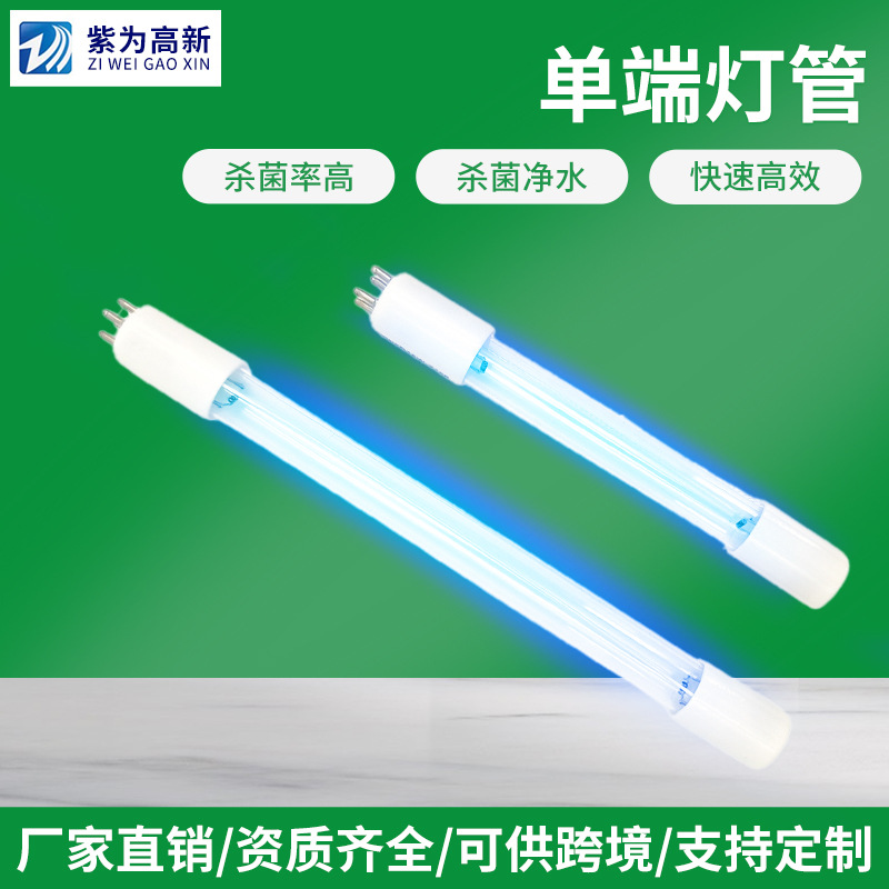 厂家紫外线消毒灯管320W大功率汞齐灭菌灯市政工业明渠式污水处理