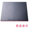 Black monolithic pack