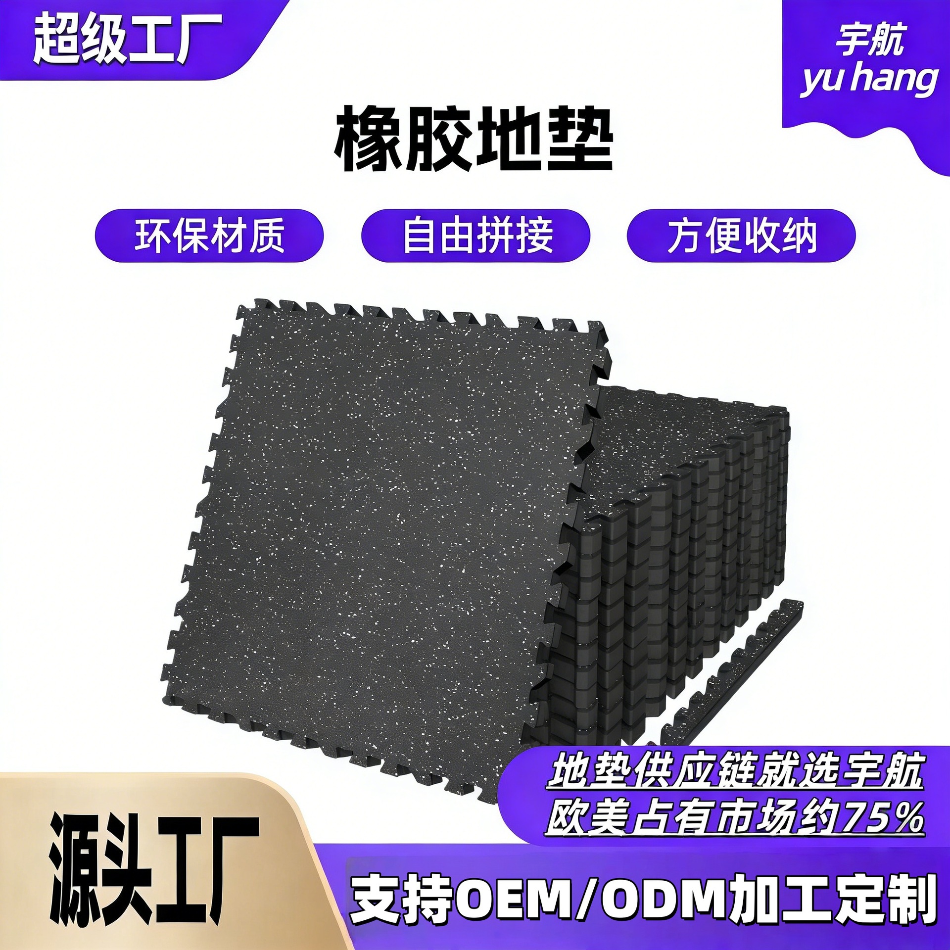 Lock Gym Rubber Floor Mat Equipment Shock-Absorbing Mat Splicable Gymnastics Sports Foam Splicing Waterproof Floor Mat