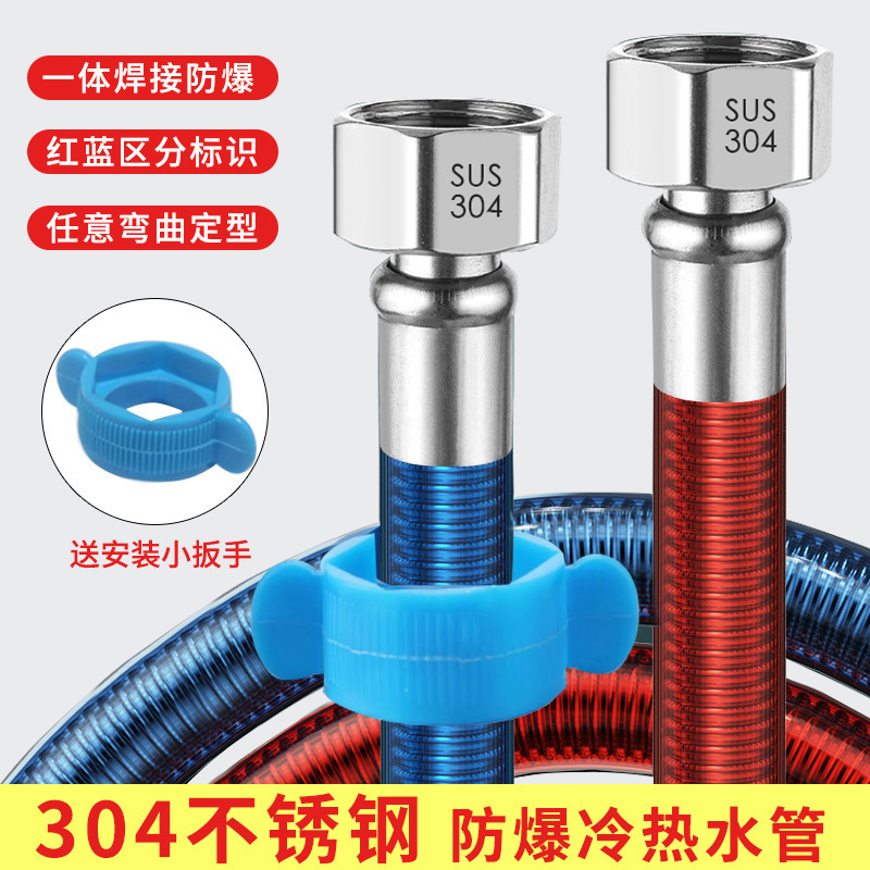 304 stainless steel bellows water heater inlet hose 4 water distribution pipe metal explosion-proof hot and cold household hot water pipe