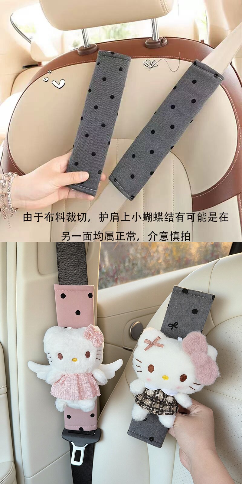 Cute Kt Kitten Car Interior Decoration, Car Seat Belt Plush Shoulder Protector, Cartoon Doll Anti-Neck-Strangling Cover, Creative