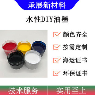 ˮ��DIY�zӡ��ī���ϼ���ˇ�gȾɫ�T�f�残��� 100ml���wDIY��ī