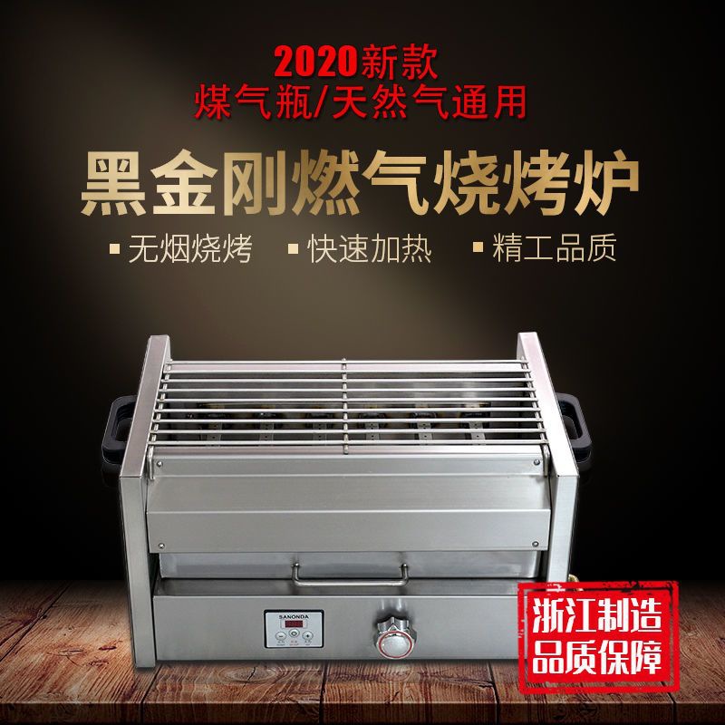 梵帝赫黑金刚燃气烧烤炉商用无烟燃气炉夜市摆摊煤气烧烤架1控6管