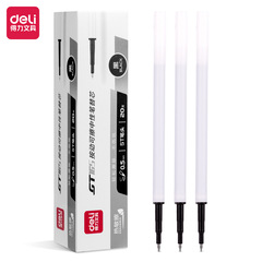得力GT165可擦按動筆芯0.5mmST頭子彈頭簽字筆水筆替芯