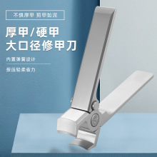 创意锁扣指甲刀不锈钢大开口大号单个指甲钳防飞溅粉末压铸指甲剪