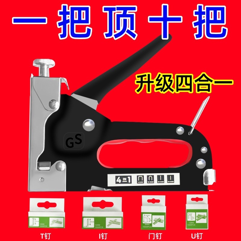 码钉动四用打钉枪打钉神器木工射钉专用马丁枪家用气钉工具