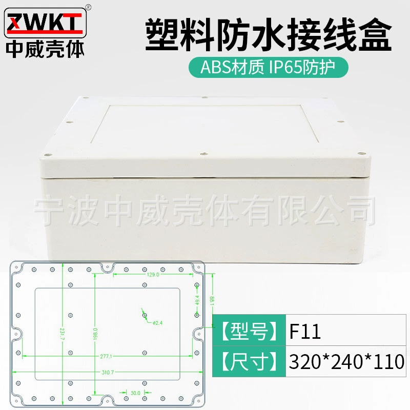 Ф11: Контроль силы безопасностью распределительной коробки пластмассы 320*240*110 на открытом воздухе водоустойчивая Коробка Загерметизированная
