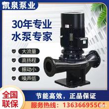上海凯泉立式单级离心泵冷热水循环泵空调泵增压泵管道泵凯泉水泵