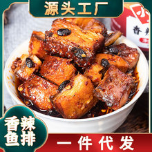 小湘好熏鱼腊鱼块香辣鱼排批发下饭菜湖南特产代发即食农家零食鱼
