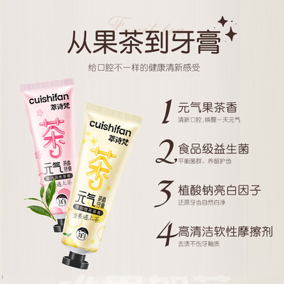 Explosive money Vitality Tea toothpaste Brightening fresh tone honey peach Sydney sweet-scented osmanthus Probiotics toothpaste